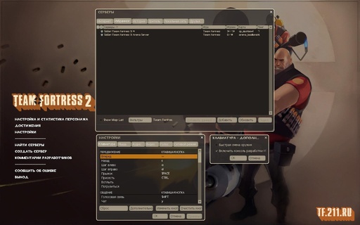 Team Fortress 2 - Новый скин меню