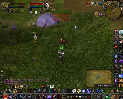 World of Warcraft - Мифы и реальность Азерота: хроники ганка
