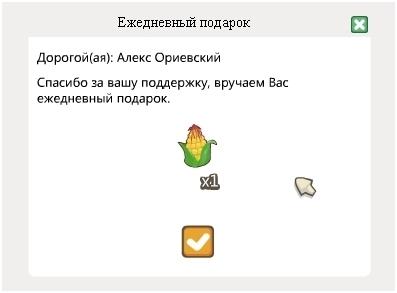 Счастливый фермер - Обзор Счастливый Фермер ВКонтакте