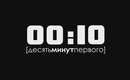 Kinopoisk-ru-00_3a10-1008188
