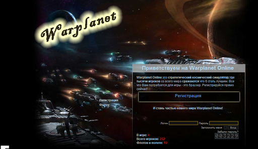 Warplanet Online - офф картинки