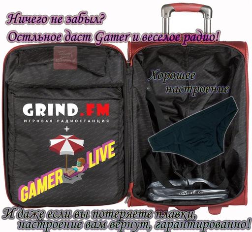 Обо всем - [23.07] Отчет с конкурса GRIND fm.