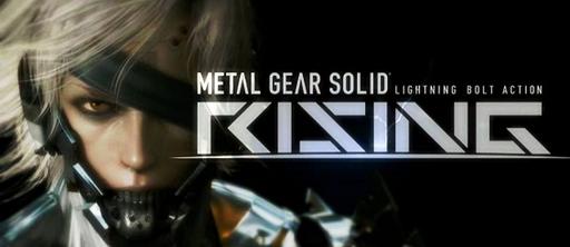 Metal Gear Solid: Rising - Тизер Metal Gear Solid: Rising и новости