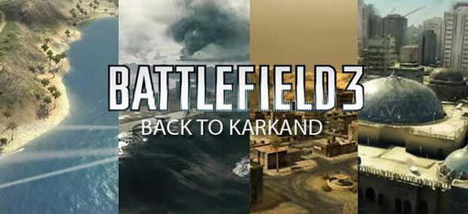 Battlefield 3 - Back to Karkand - Sharqi Peninsula (Полуостров Шарки)