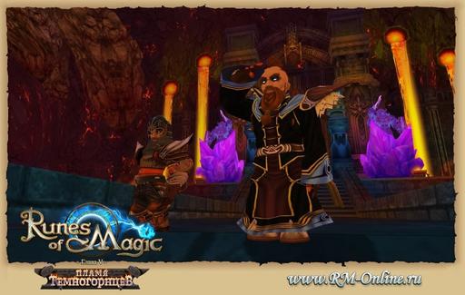 Runes of Magic - Официальные скриншоты V главы. 