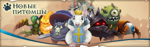 Royal Quest - Обновление игры