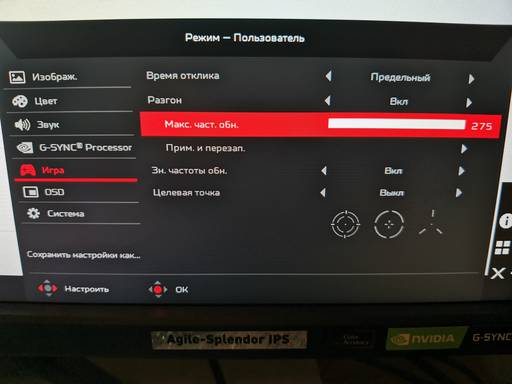 MechWarrior Online - Обзор монитора Acer, модель Predator XB273UNX